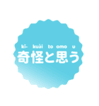 臺灣日本語 2（個別スタンプ：5）