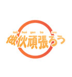 臺灣日本語 2（個別スタンプ：6）