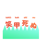 臺灣日本語 2（個別スタンプ：7）