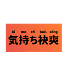 臺灣日本語 2（個別スタンプ：8）