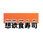 臺灣日本語 2（個別スタンプ：10）