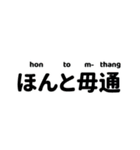 臺灣日本語 2（個別スタンプ：14）