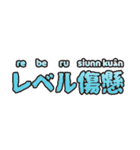 臺灣日本語 2（個別スタンプ：18）