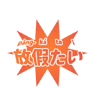 臺灣日本語 2（個別スタンプ：20）