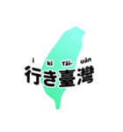 臺灣日本語 2（個別スタンプ：24）