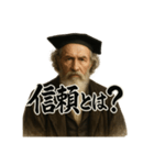 偉人風な人物による深い問い（個別スタンプ：6）