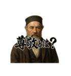 偉人風な人物による深い問い（個別スタンプ：7）