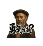 偉人風な人物による深い問い（個別スタンプ：11）