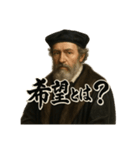 偉人風な人物による深い問い（個別スタンプ：12）