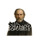 偉人風な人物による深い問い（個別スタンプ：13）