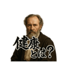 偉人風な人物による深い問い（個別スタンプ：14）