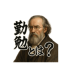 偉人風な人物による深い問い（個別スタンプ：16）
