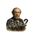 偉人風な人物による深い問い（個別スタンプ：17）