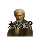 偉人風な人物による深い問い（個別スタンプ：21）