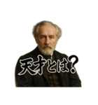 偉人風な人物による深い問い（個別スタンプ：22）