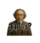 偉人風な人物による深い問い（個別スタンプ：23）