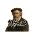 偉人風な人物による深い問い（個別スタンプ：25）
