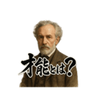 偉人風な人物による深い問い（個別スタンプ：26）