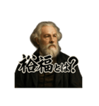 偉人風な人物による深い問い（個別スタンプ：30）