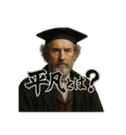 偉人風な人物による深い問い（個別スタンプ：31）
