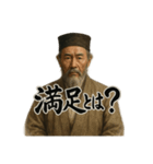 偉人風な人物による深い問い（個別スタンプ：33）