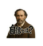 偉人風な人物による深い問い（個別スタンプ：36）