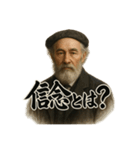 偉人風な人物による深い問い（個別スタンプ：37）