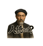 偉人風な人物による深い問い（個別スタンプ：38）
