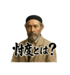 偉人風な人物による深い問い（個別スタンプ：40）