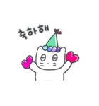 ベベニャンの誕生日パーティー(韓国語)（個別スタンプ：1）