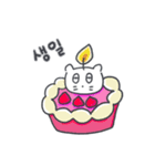 ベベニャンの誕生日パーティー(韓国語)（個別スタンプ：2）