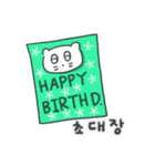 ベベニャンの誕生日パーティー(韓国語)（個別スタンプ：3）