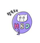 ベベニャンの誕生日パーティー(韓国語)（個別スタンプ：4）