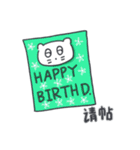ベベニャンの誕生日パーティー(中国語)（個別スタンプ：3）