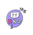 ベベニャンの誕生日パーティー(中国語)（個別スタンプ：4）