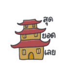 旅人ベベニャン (タイ語) 3（個別スタンプ：8）
