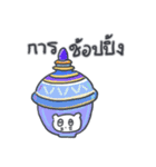 旅人ベベニャン (タイ語) 6（個別スタンプ：9）