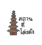 旅人ベベニャン (タイ語) 5（個別スタンプ：8）