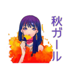 クールギャルの秋★スタイリッシュ（個別スタンプ：1）