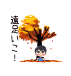 子ども（男の子）の秋★家族（個別スタンプ：10）