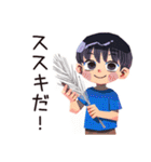 子ども（男の子）の秋★家族（個別スタンプ：25）
