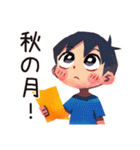子ども（男の子）の秋★家族（個別スタンプ：26）