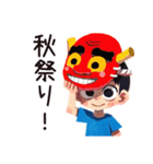 子ども（男の子）の秋★家族（個別スタンプ：29）