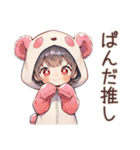 パンダパーカーちゃんのかわいい日常（個別スタンプ：1）