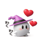 今宵はハロウィン【ぷっくり3D】（個別スタンプ：19）