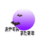 今宵はハロウィン【ぷっくり3D】（個別スタンプ：27）