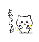 小林、西諸弁【白猫】（個別スタンプ：4）
