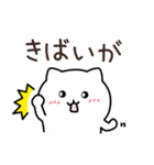 小林、西諸弁【白猫】（個別スタンプ：9）