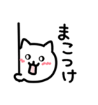 小林、西諸弁【白猫】（個別スタンプ：11）