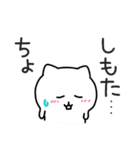 小林、西諸弁【白猫】（個別スタンプ：16）